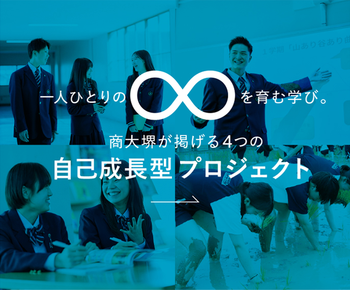 自己成長型PROJECTS
