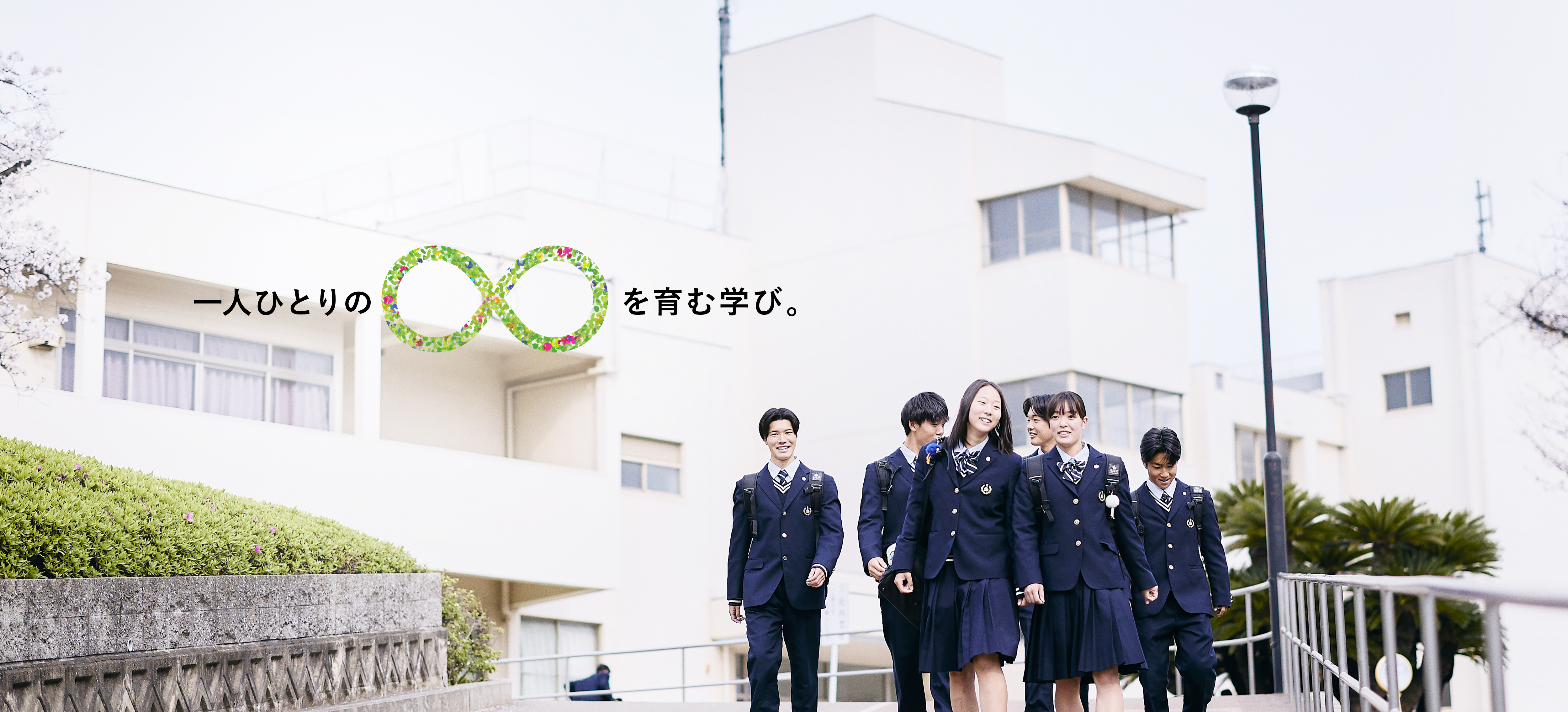 学校紹介  |  ⾃⼰成⻑型プロジェクト